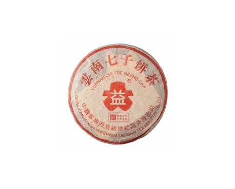 金寨普洱茶大益回收大益茶2004年401批次博字7752熟饼